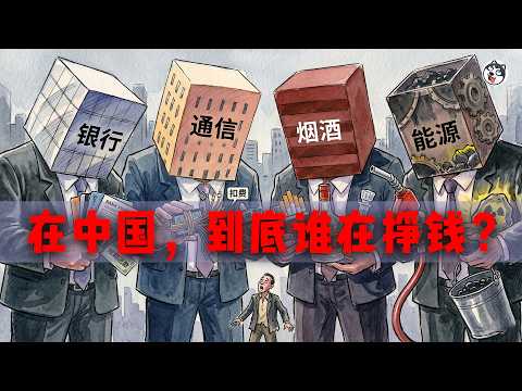 Real Estate Loses 198.8 Billion, Solar Loses 31.5 Billion, Yet China Tobacco Rakes in 1.66 Trilli...