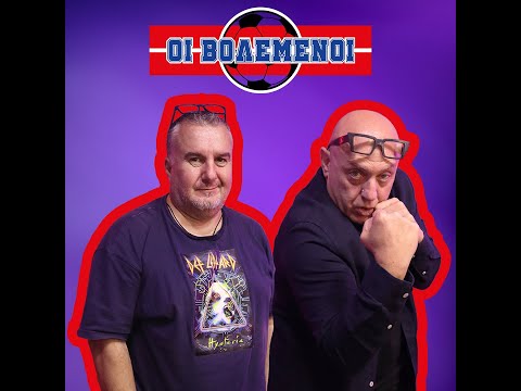 LIVE | ΟΙ ΒΟΛΕΜΕΝΟΙ (21/10) με Κωστή Ραπτόπουλο - Γρηγόρη Κόκκινο & Νίκο Μουσουνίδη | Metropolis TV