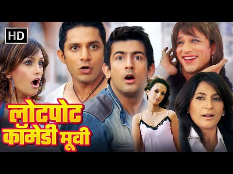 लोटपोट कॉमेडी मूवी | Aslam Khan | Nausheed | Nisha | Superhit Comedy Movie | Rafoo Chakkar 2008