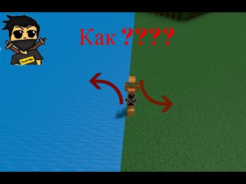 Баги на полёт в Build A Boat For Treasure ROBLOX