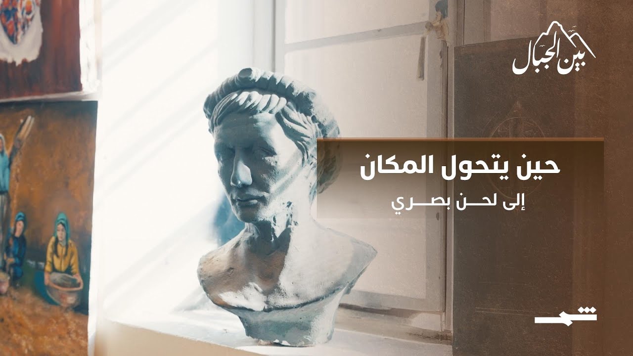 فيديو | راوندوز… ذاكرة الفن الحية