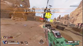 [Apex]プレデターに喧嘩売られました