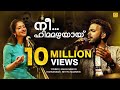 Nee Himamazhayayi Song Edakkad Battalion 06 Tovino Kailas Menon Harisankar Nithya Mammen