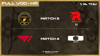 [電競] 2025 LCK Cup W1D2