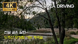 [Korea Travel] Nochusan Motherly Love Tower – A True Story Like a Legend
