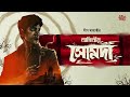 Adwitiya Som Da Deep Mahanty Bengali Audio Story Goyenda Golpo Detective Sahityasamahar