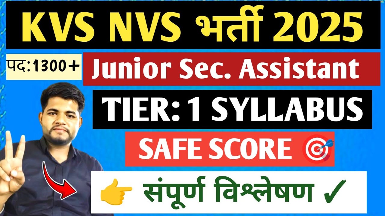 KVS JSA SYLLABUS 2025 ✓ SAFE SCORE 🔥 KVS JSA DETAILED SYLLABUS ✓ KVS JSA NEW VACANCY 2025 