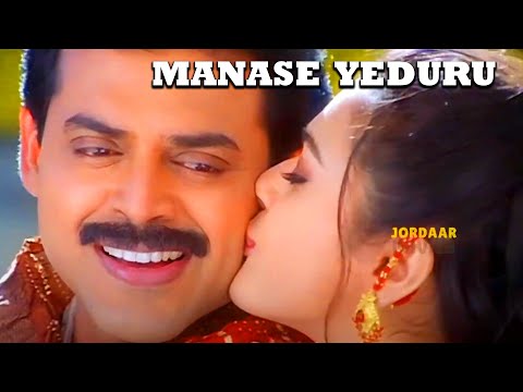 Manase Yeduru Tirigi Full Video Song || Premante Idera || Venkatesh, Preity Zinta || @JordaarMovies
