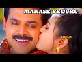 Manase Yeduru Tirigi Full Video Song Premante Idera Venkatesh Preity Zinta JordaarMovies