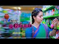 Budget Kudumbam | New Tamil Serial | Coming Soon