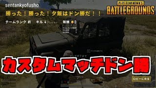 【ドン勝】Punirim x 60fps コラボSCRIM ２戦目
