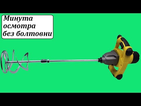 Дрель-миксер SDR1400 STANLEY (SDR1400)