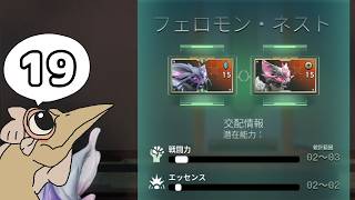 【女性実況】#19 ボイドリング・バウンド をマイペースに実況プレイ