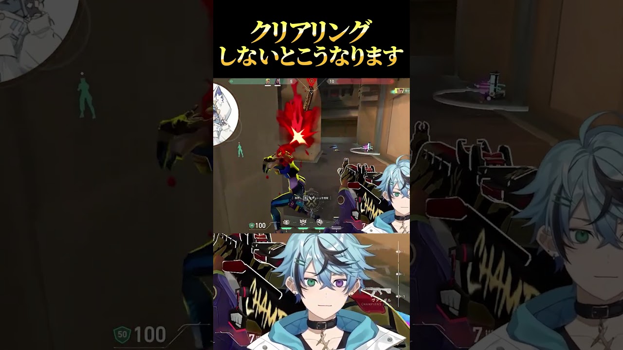 クリアリングの大切さが分かる動画 #valorant #vtuber #ヴァロラント