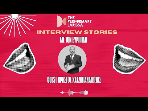 Ο Χρήστος Χατζηπαναγιώτης στα INTERVIEW STORIES με τον Ευριπίδη | The performART_Larissa