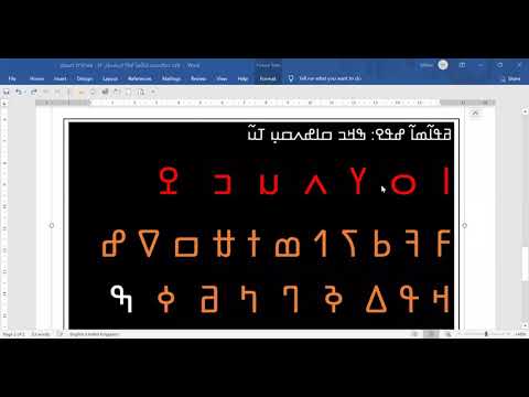 N'ko class _Lesson One (Alphabets) By Abdoulie Saibou Dampha