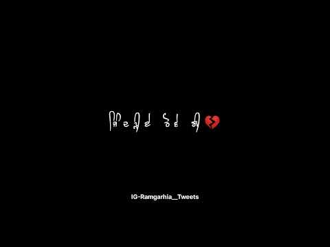 JINDRIYE ROWENGI || KULDEEP MANAK || RAMGARHIA__TWEETS || BLACK BACKGROUND STATUS