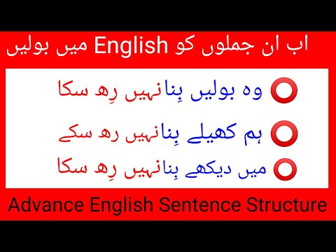 380-Advanced English Structures for Spoken English | English Speaking Practice | daily Use Sentences