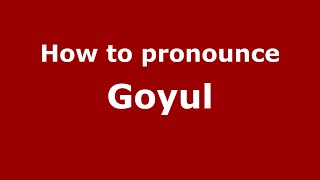 How to pronounce Goyul
