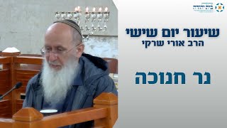 נר חנוכה מצוה להניחה על פתח ביתו מבחוץ – ובשעת הסכנה מניחה על שולחנו ודיו