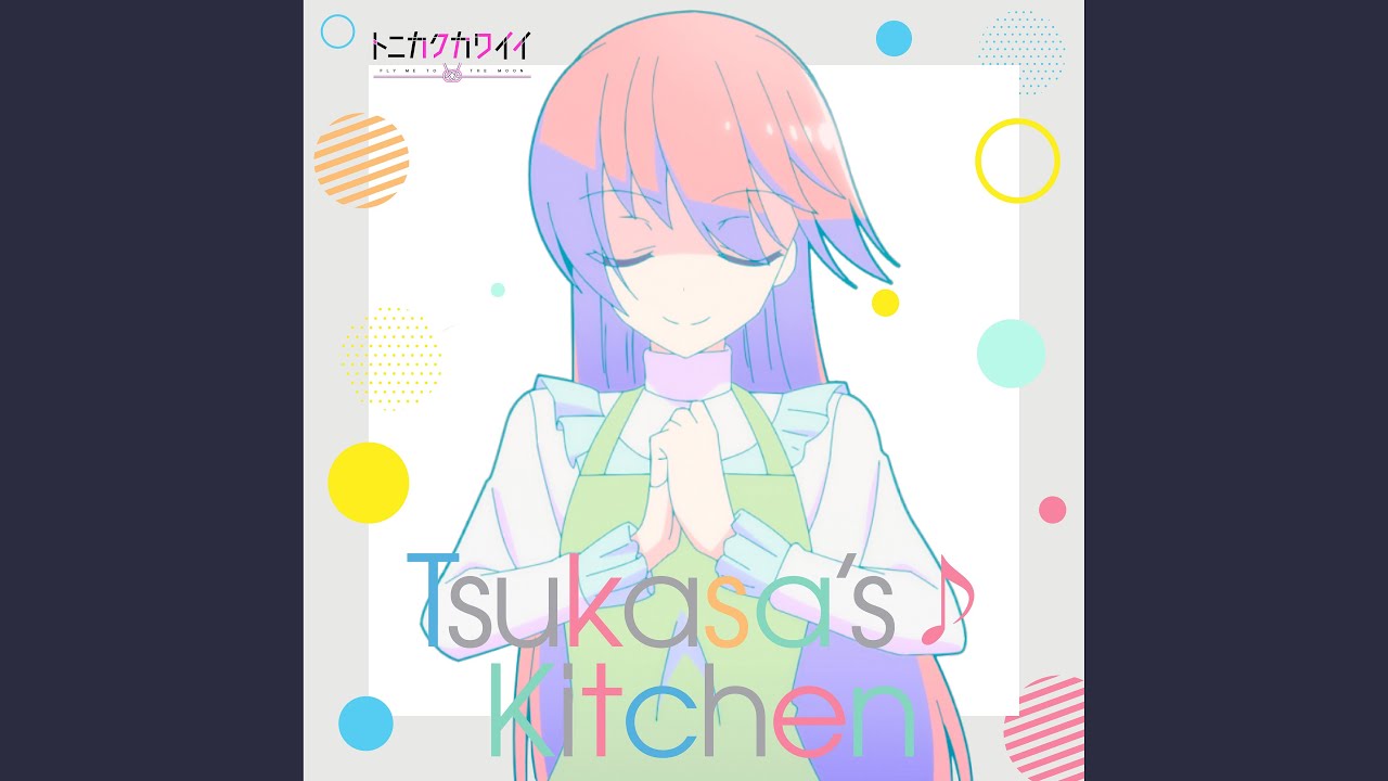 Tsukasa’s♪Kitchen