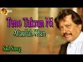 Teno Takran Ni | Audio-Visual | Folk | Attaullah Khan Esakhelvi