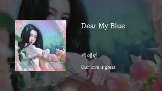 Dear My Blue - 백예린