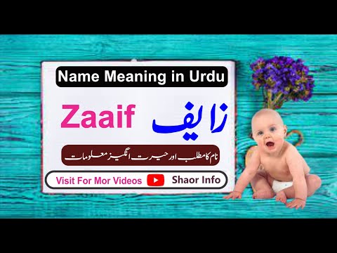 Zaaif Name Meaning In Urdu Shaor Info || Zaaef Name Ka Kya Matlab Hai? || زایف نام کا کیا مطلب ہے؟
