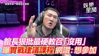 Re: [新聞] 館長43歲生日　收蔡英文親筆賀卡「守護台