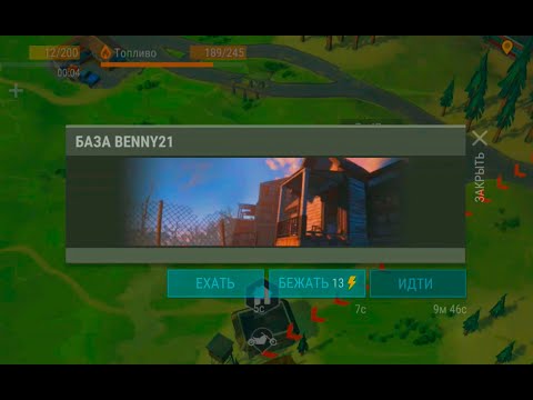 LDOE: raid base Benny21