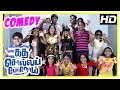 Kadha Solla Porom Movie Comedy Scenes Kali Venkat Aadukalam Naren Vijayalakshmi