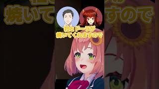 ド葛本社で焼肉&スタバ&カラオケ エピソードまとめ【ドーラ/葛葉/本間ひまわり/社築/にじさんじ】