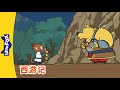 西游记 86 西遊記 Journey To The West 孫悟空 孙悟空 Chinese Stories For Kids Little Fox C