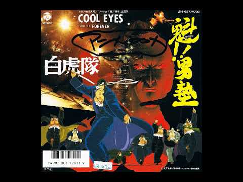 Sakigake!! Otoko Juku COOL EYES BYAKKOTAI