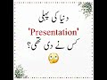Father Of Presentation Urdu Pahaliyan Aunvision Riddles Urduriddles
