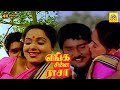 Mama Unakku Oru Video Song Enga Chinna Raasa S P Balasubrahmanyam S Janaki K Bhagyaraj Radha