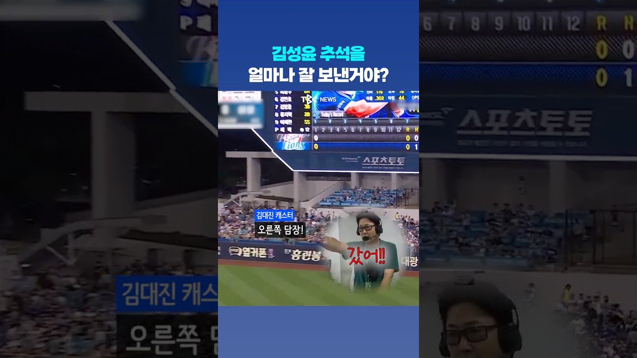 성윤선수 홈런 1개만 더 치면 벌...ㄱ....????