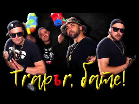 RDMK - Traper Bate (The All-Boom)