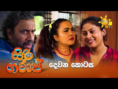 Hiru TV