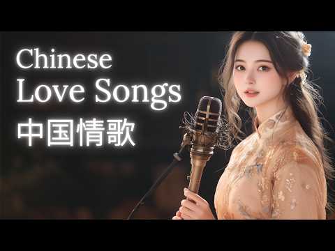 Enchanting Chinese Songs to Warm Your Heart | 温馨动人的中文歌曲