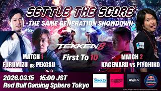 【TEKKEN8】SETTLE THE SCORE 【FT10】