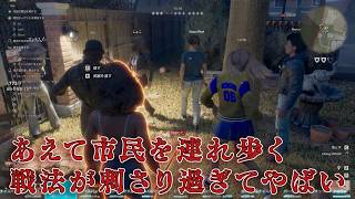 あえて市民を連れ歩く戦法で大群脱出がヤバい【Halloween The Game】