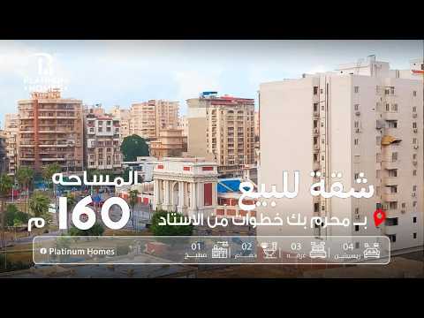 Property video thumbnail