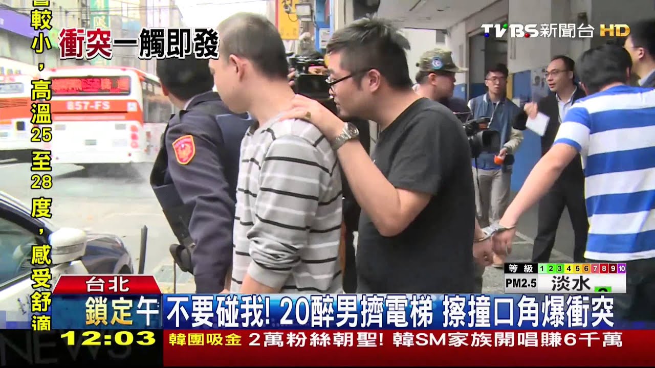 不要碰我!20醉男擠電梯 擦撞口角爆衝突