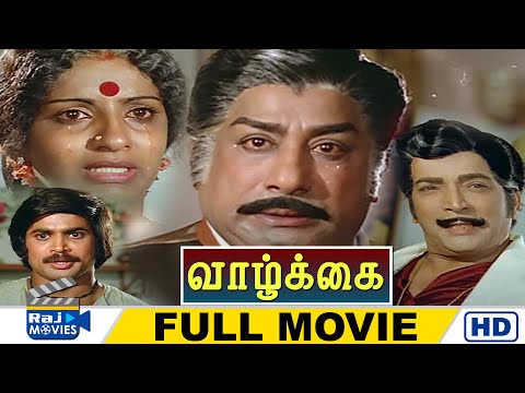 Vaazhkai Full Movie HD | Sivaji Ganesan | Ambika | M. N. Nambiar | Ilaiyaraaja | Raj Movies