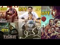 Leo Movie OTT Release Date | Chinna  Movie OTT Release Date | New Ott Movies | Cinema Talks