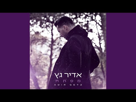 מפתח
