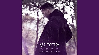 מפתח