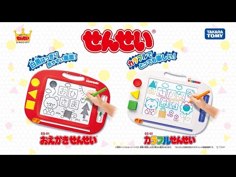 【せんせい】描いて消して、消して描ける！くりかえし遊べるおえかきボード！