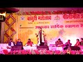 Aman Akshar Ji In Bansuri Mahotsav Amanakshar Kavisammelan Rishabhthakur Maithilithakur
